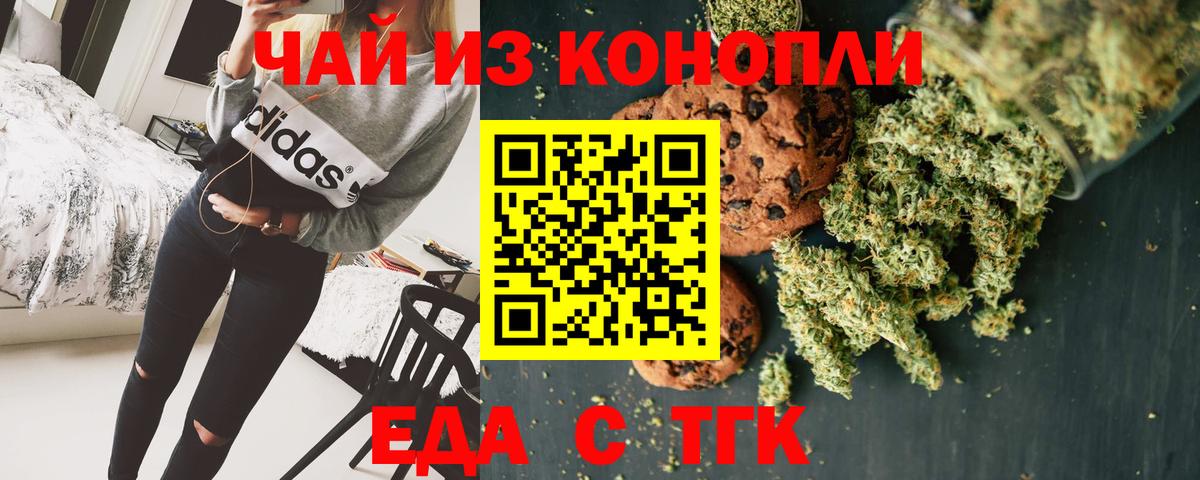 Canna-Cookies конопля  Вход с VPN  Кузнецк 