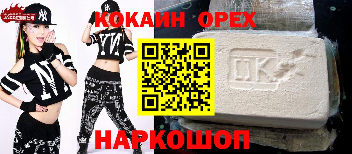 COCAIN VHQ  Вход с VPN  КОКАИН 97%  купить закладку  Кузнецк 
