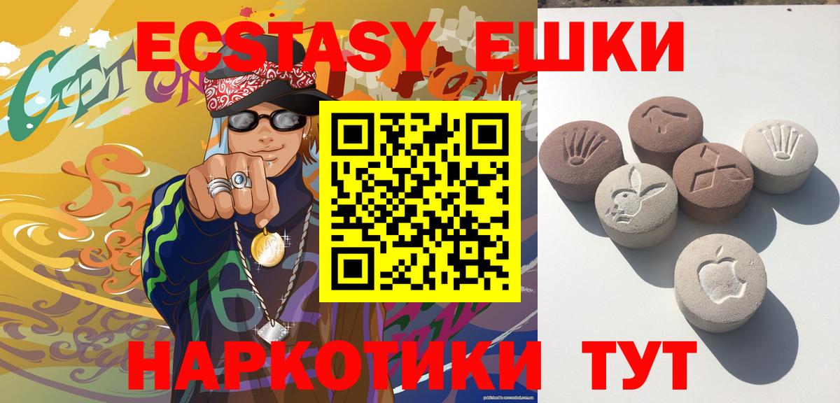 Кузнецк  Экстази 280 MDMA  Вход с VPN  Экстази Punisher 