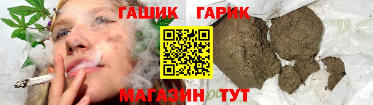 Кузнецк  Гашиш  ГАШ 40% ТГК  Вход с VPN  ГАШ ice o lator 