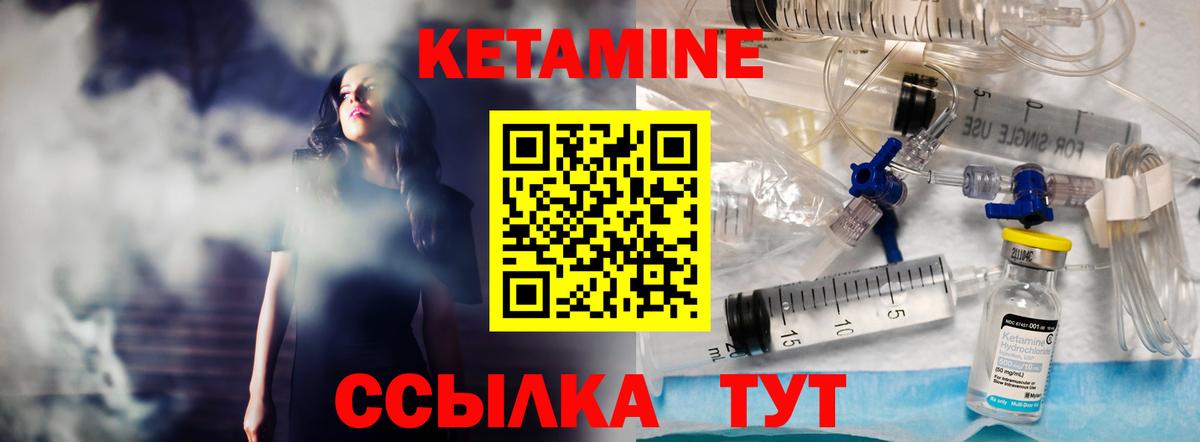 Кетамин VHQ Кузнецк