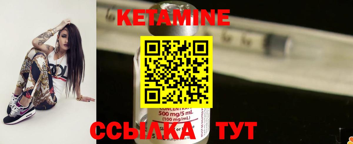 Кетамин ketamine  Вход с VPN  Кетамин ketamine  Кузнецк 