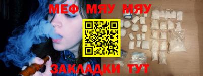 меф Будённовск