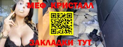 меф Будённовск