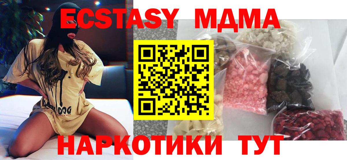 МДМА VHQ  МДМА VHQ  MDMA  Кузнецк  Вход с VPN 
