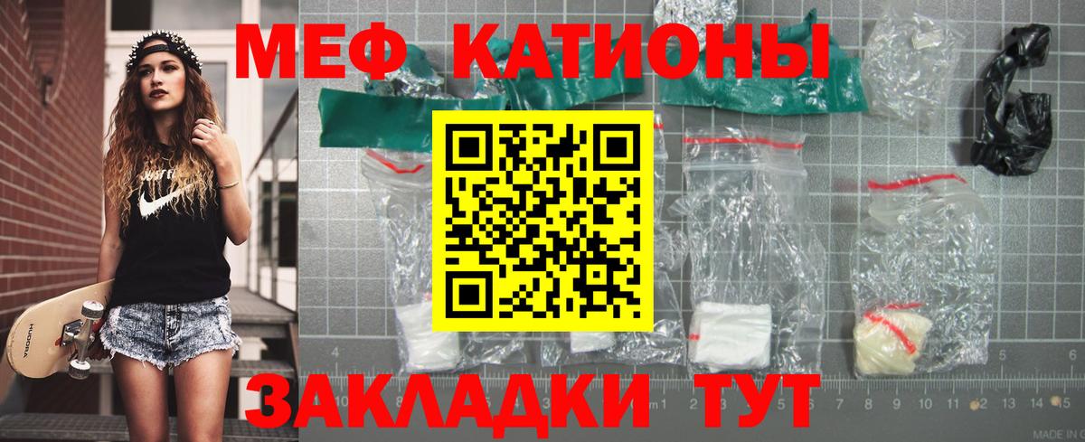 МЯУ-МЯУ  Вход с VPN  Кузнецк  МЕФ мука  МЯУ-МЯУ кристаллы 