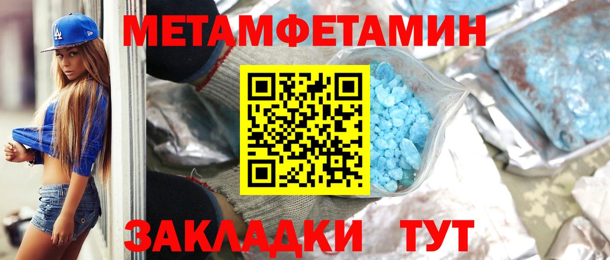 Метамфетамин пудра Кузнецк