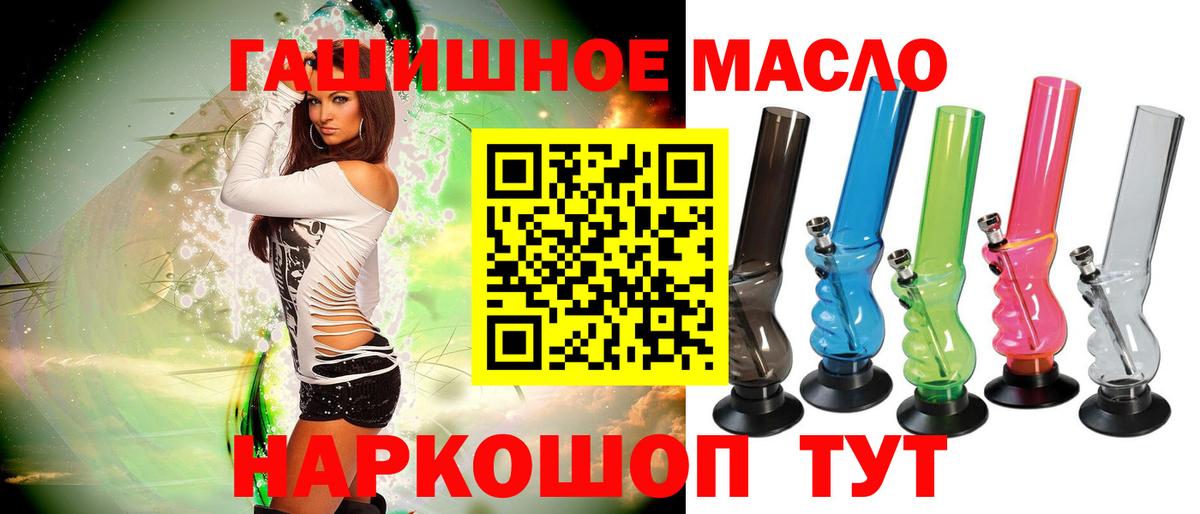 ТГК гашишное масло  ТГК гашишное масло  Вход с VPN  Кузнецк 
