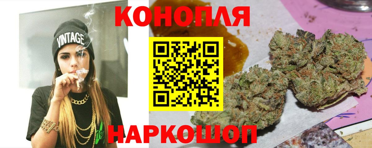 Марихуана планчик Кузнецк
